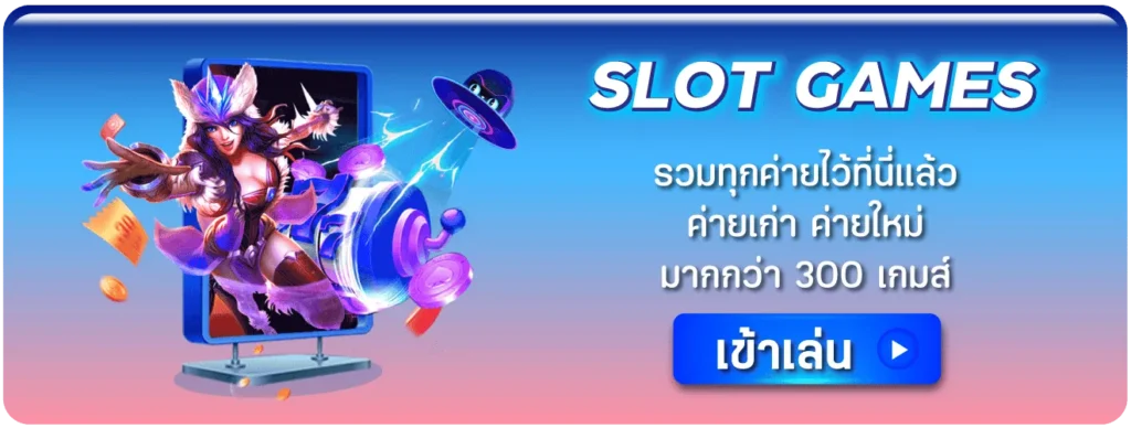 slot